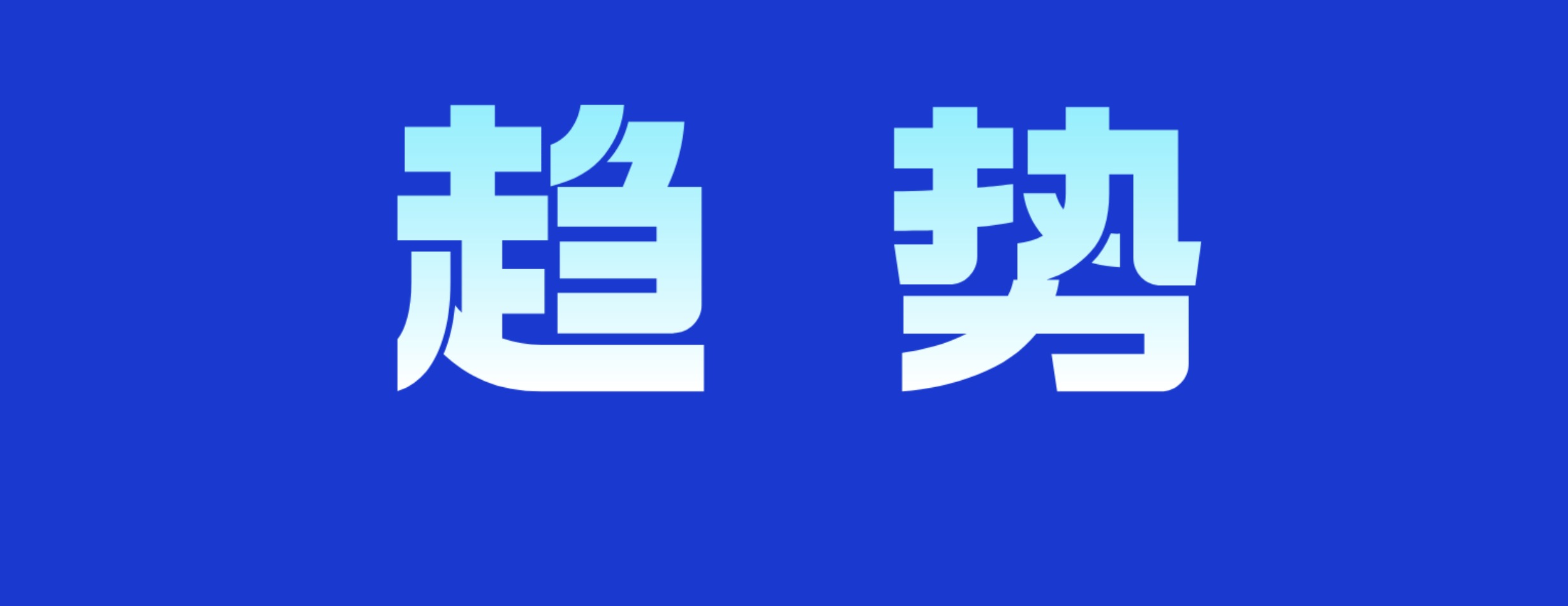 Gartner 2026数据治理魔力象限出炉:AI驱动治理成主流