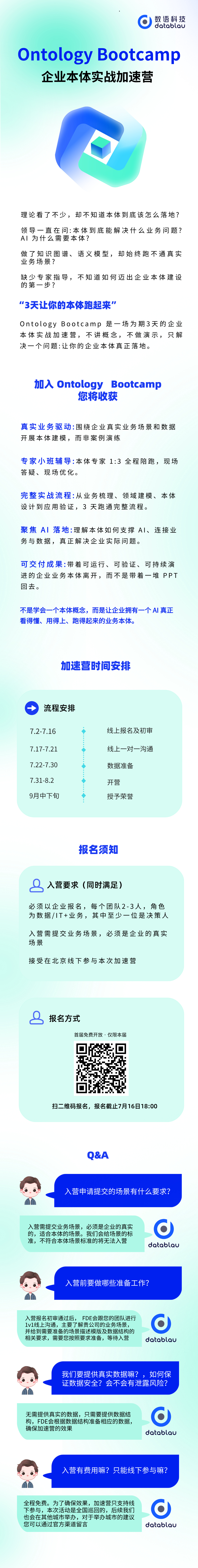 简约风蓝色会议日程长图海报__2026-07-02+18_17_44.jpg